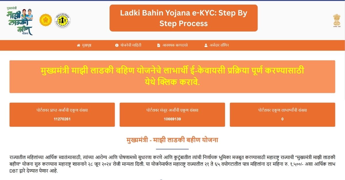 Ladki Bahin Yojana e-KYC: Complete It Now To Keep Getting ₹1,500 Every Month ( Image With ladakibahin.maharashtra.gov.in )
